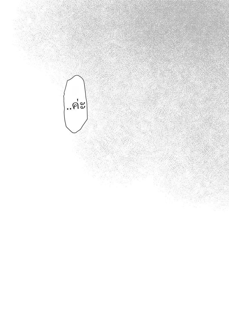 หลานสาวโดดเรียน